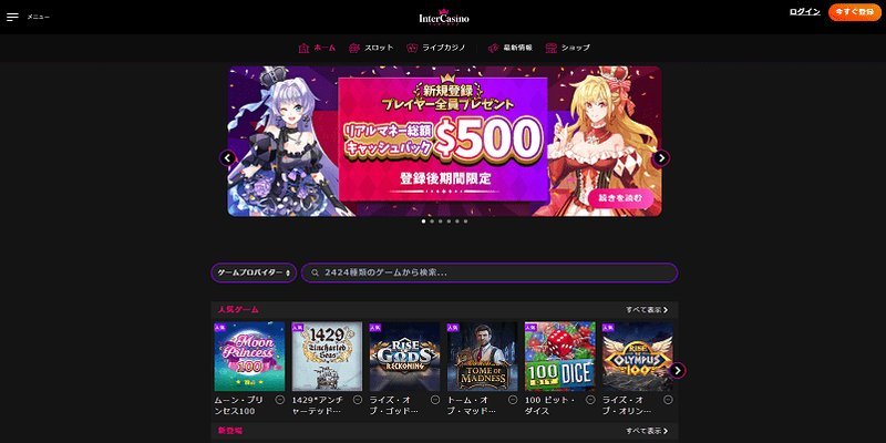 画像: 279338.jpを活用してインターカジノを楽しむ方法